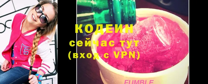 Кодеин Purple Drank  где продают наркотики  Богородск 