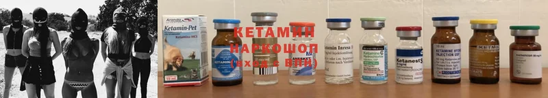 КЕТАМИН VHQ Богородск