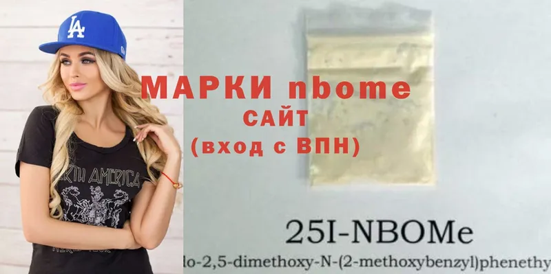 Марки NBOMe 1,8мг  Богородск 